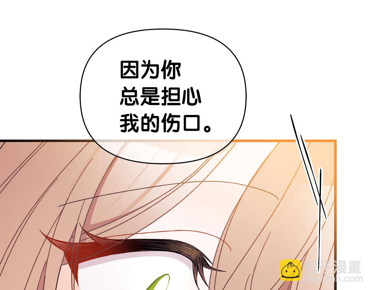 第60话 守到你交付真心❤91
