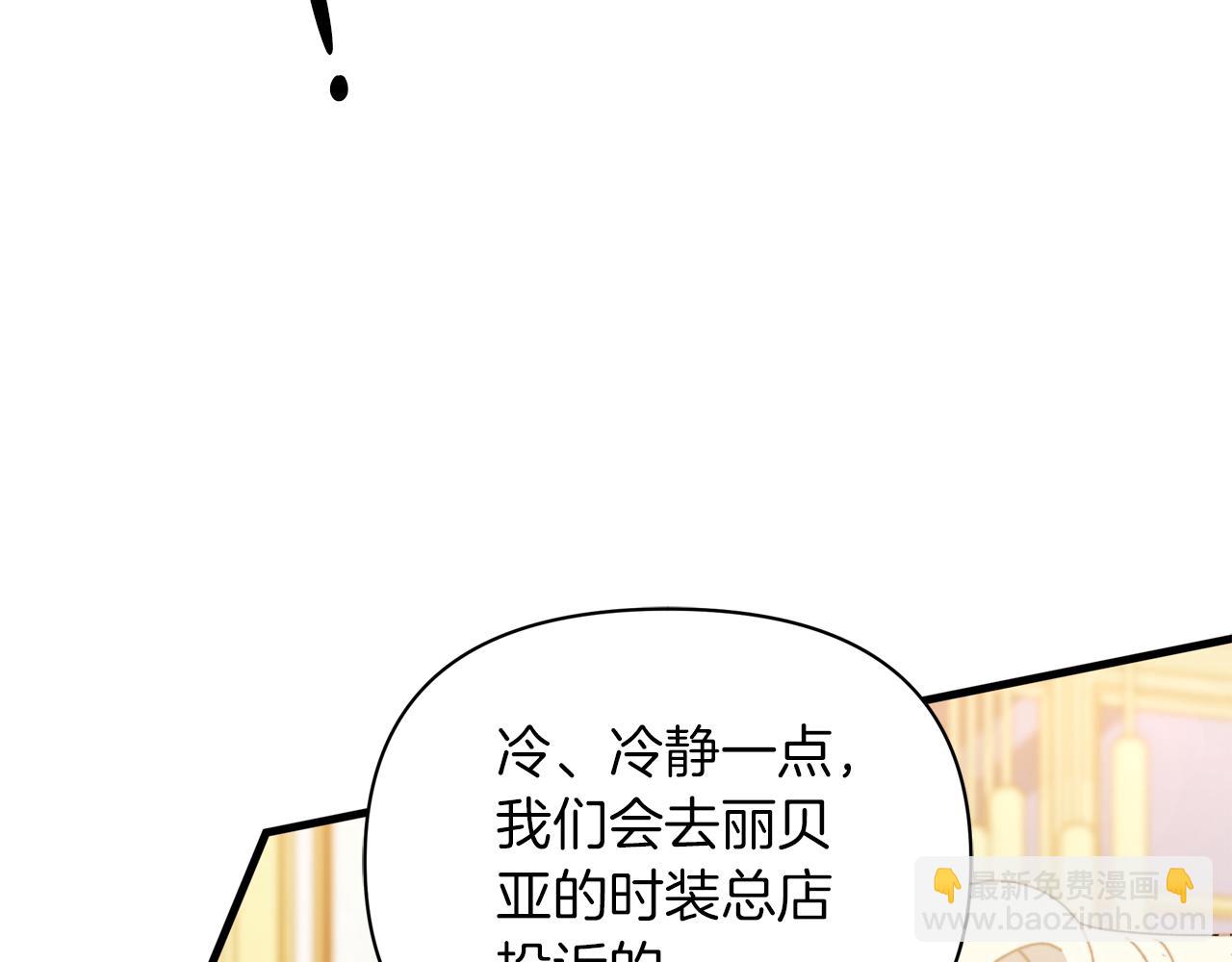 第62话 真的心动了怎么办120