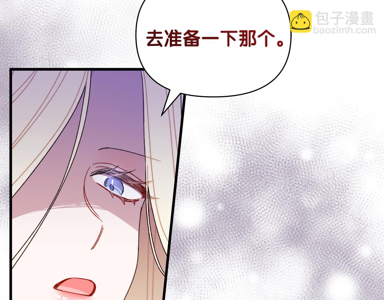 第62话 真的心动了怎么办130