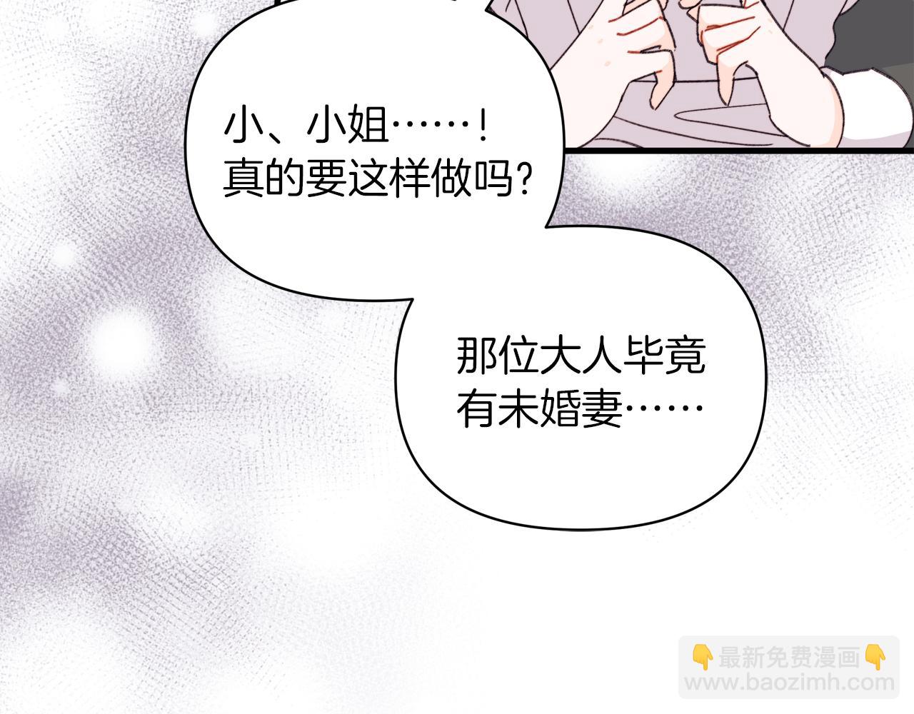 第62话 真的心动了怎么办133