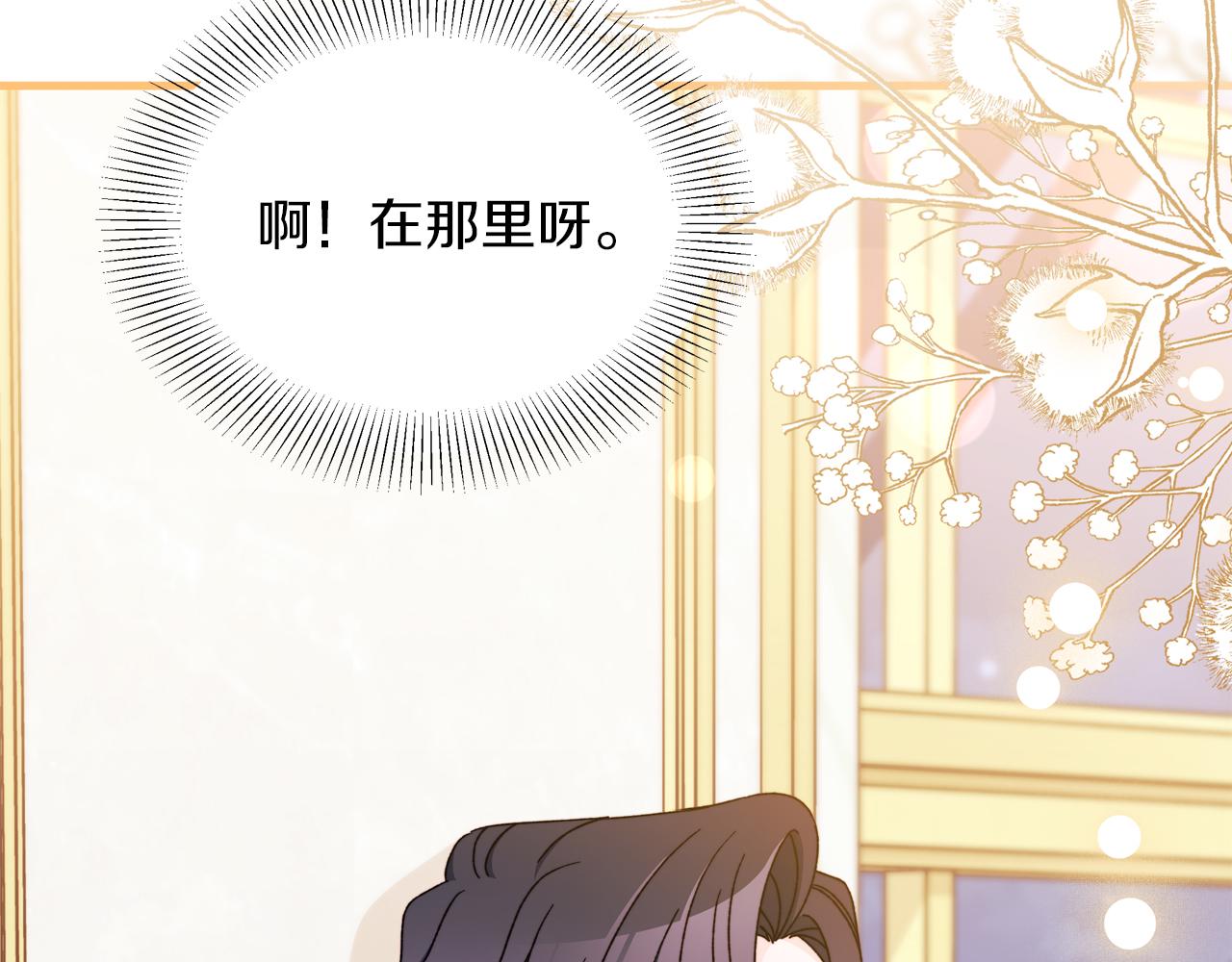 第62话 真的心动了怎么办147