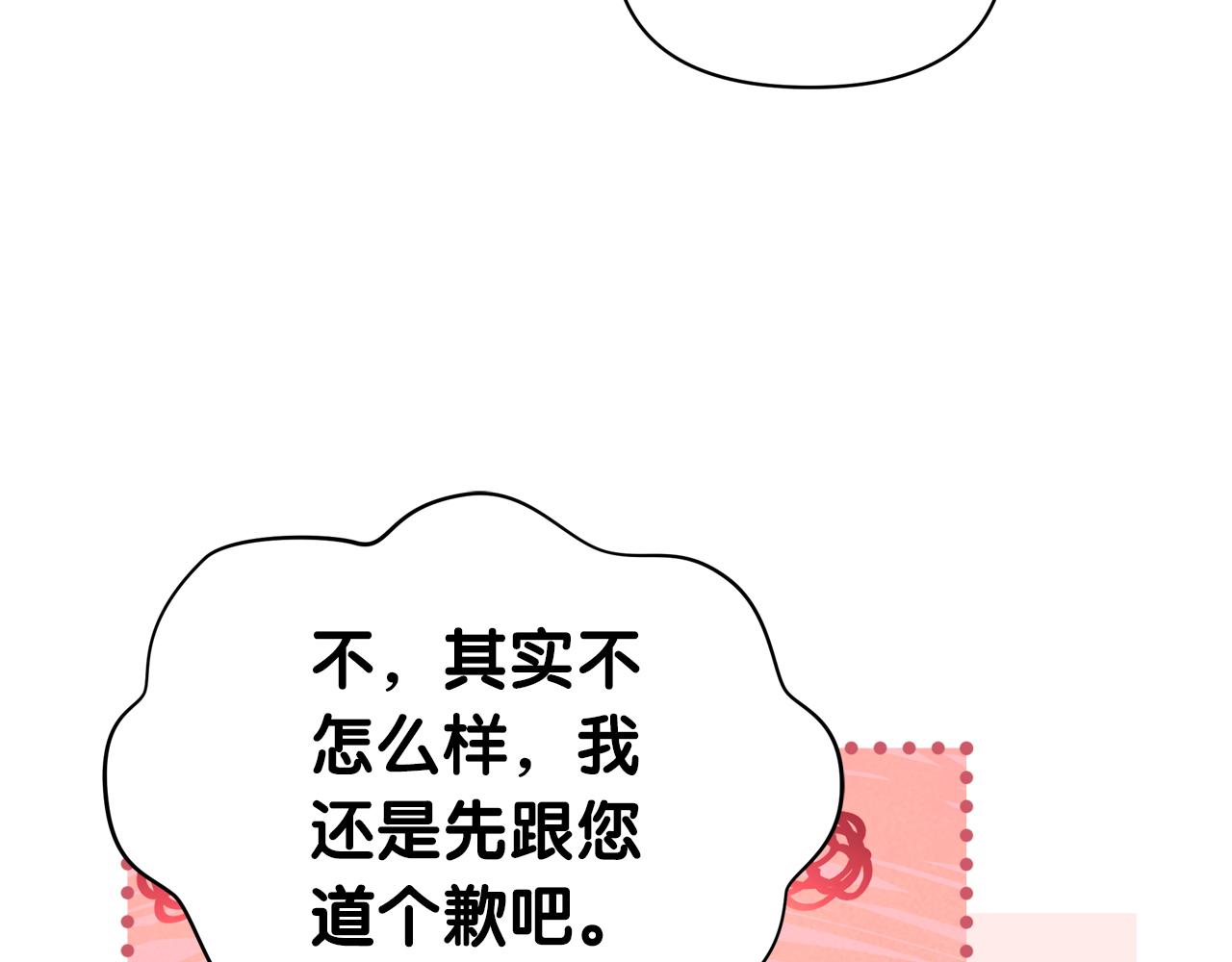 第62话 真的心动了怎么办166