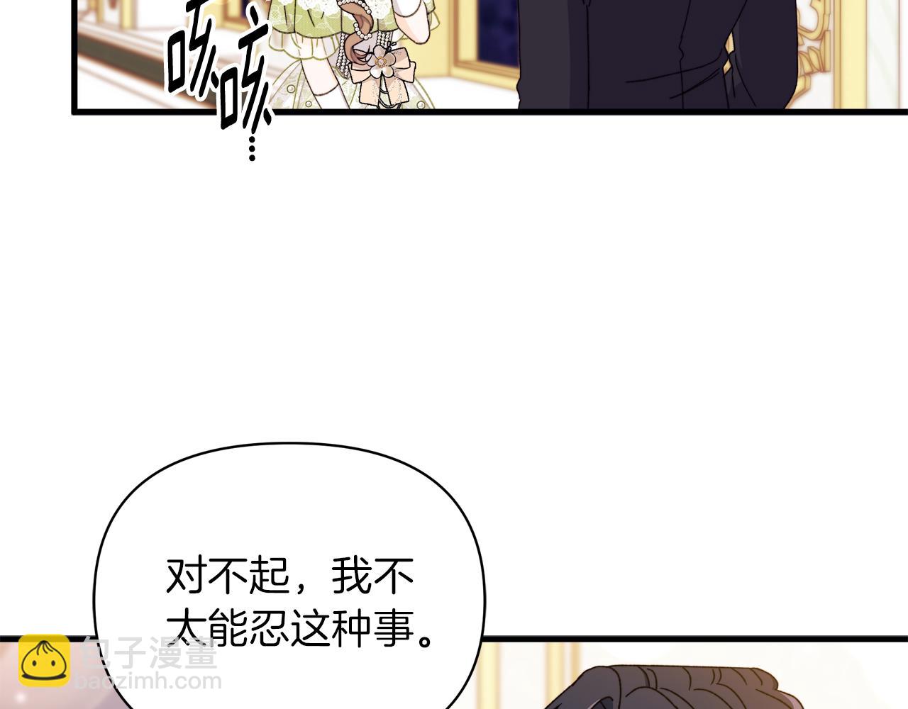 第62话 真的心动了怎么办176