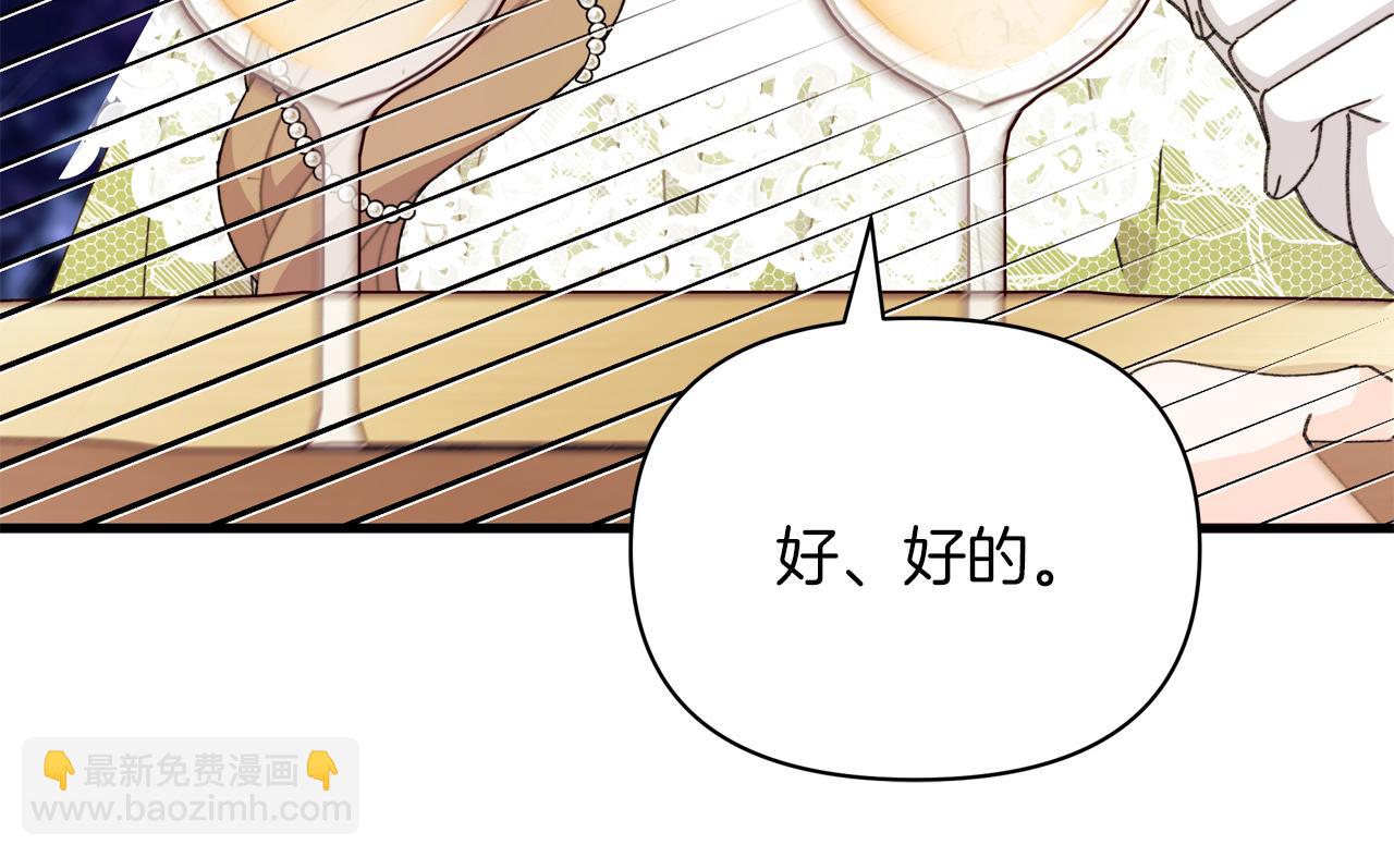 第62话 真的心动了怎么办219
