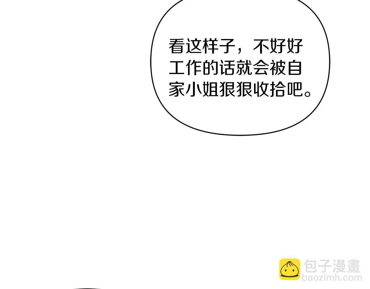 第62话 真的心动了怎么办222