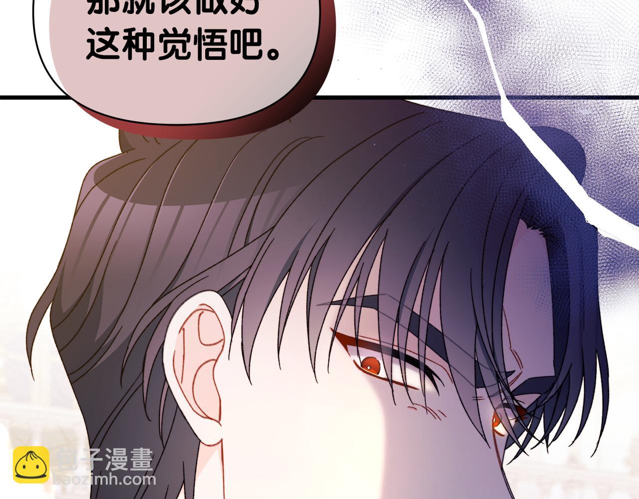 第62话 真的心动了怎么办32