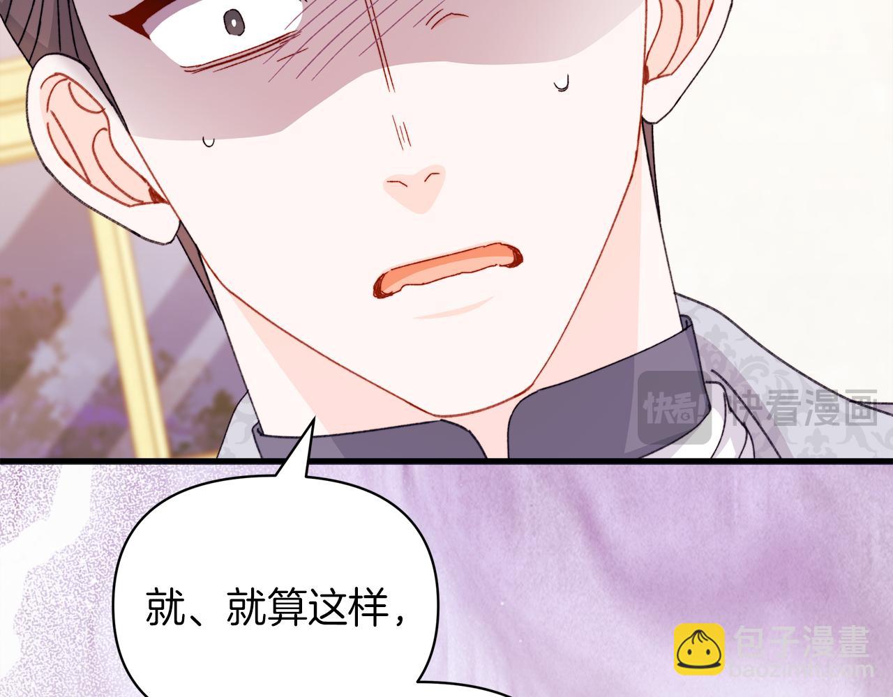 第62话 真的心动了怎么办35