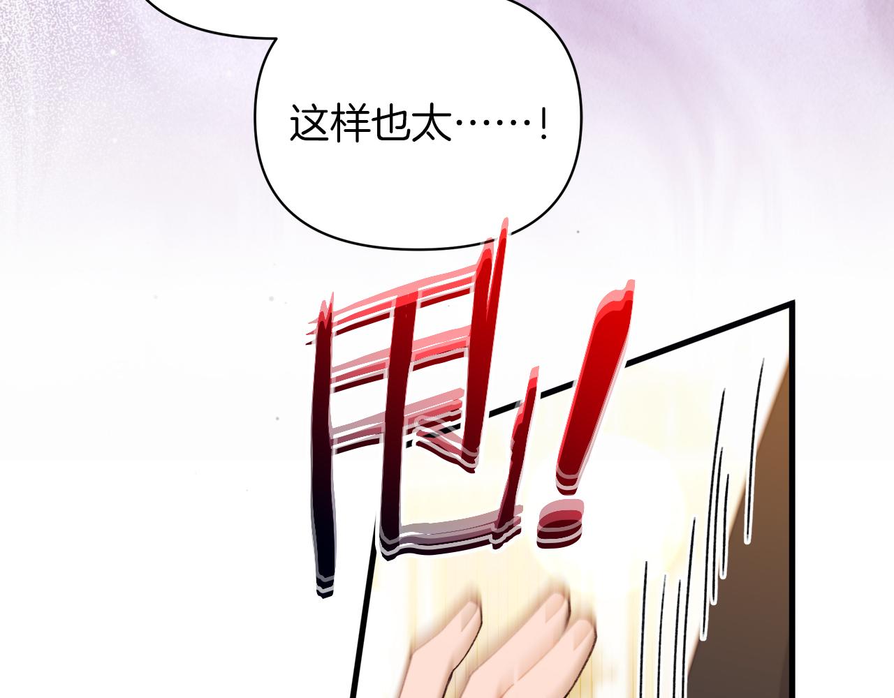 第62话 真的心动了怎么办36