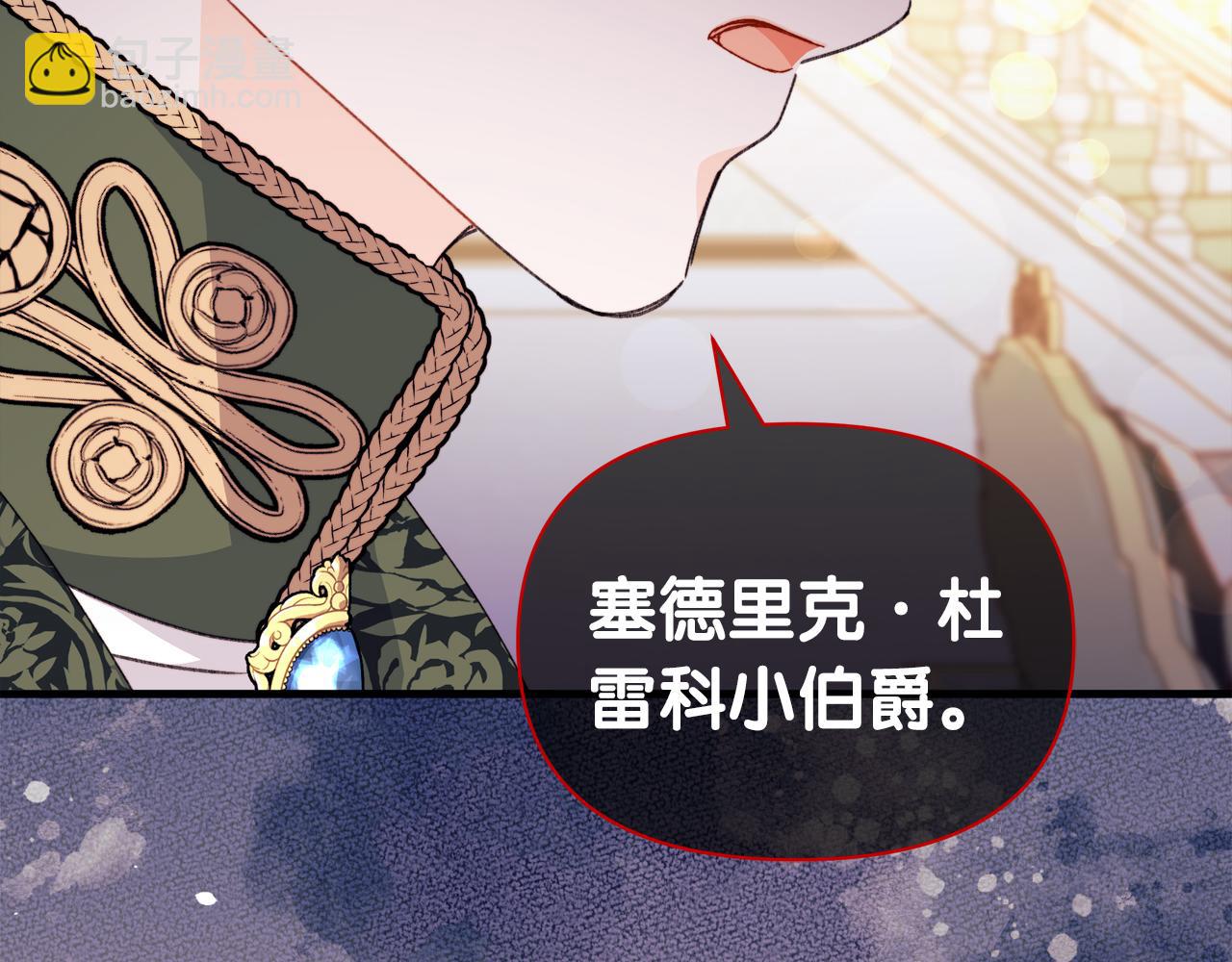第62话 真的心动了怎么办4