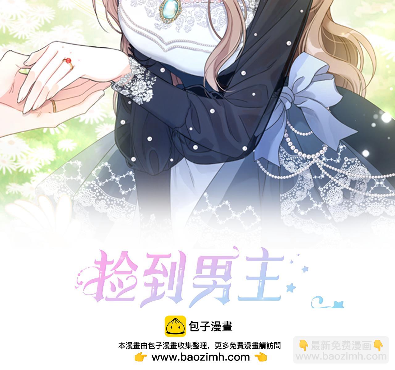 第62话 真的心动了怎么办53