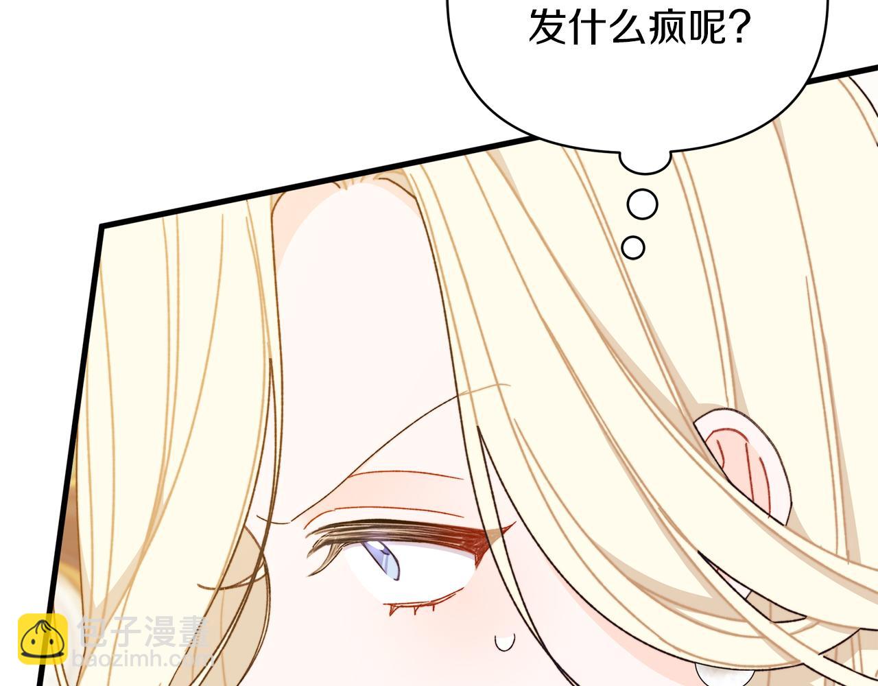 第62话 真的心动了怎么办82