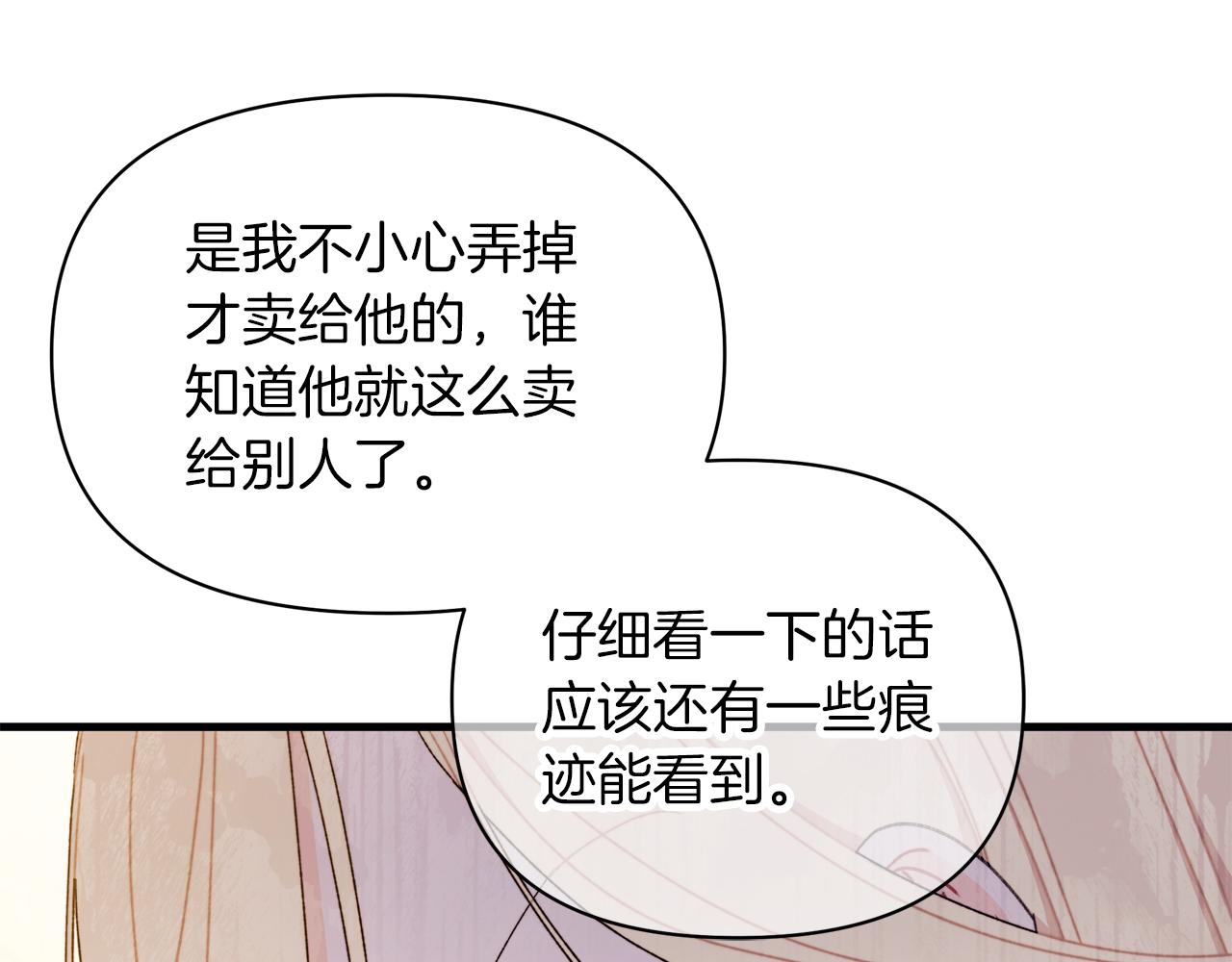 第62话 真的心动了怎么办97