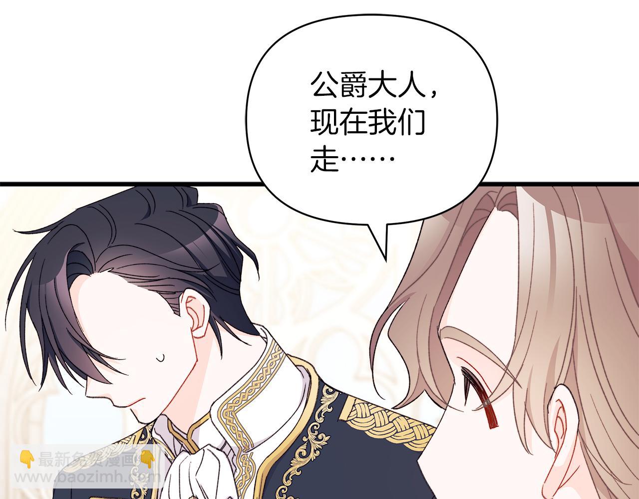 第67话 完美新婚需要教科书？138