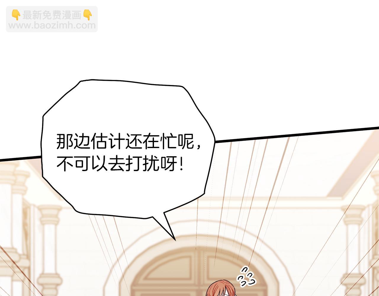 第67话 完美新婚需要教科书？17