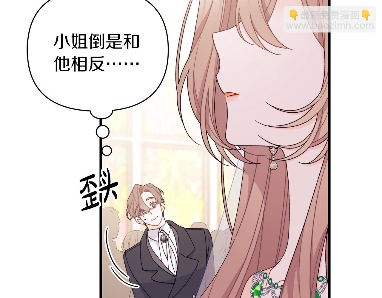 第67话 完美新婚需要教科书？183