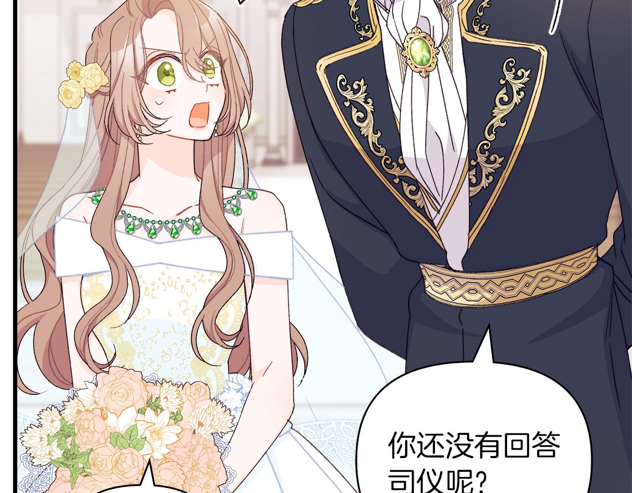 第67话 完美新婚需要教科书？195