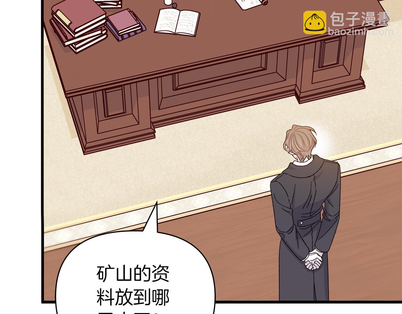 第67话 完美新婚需要教科书？238