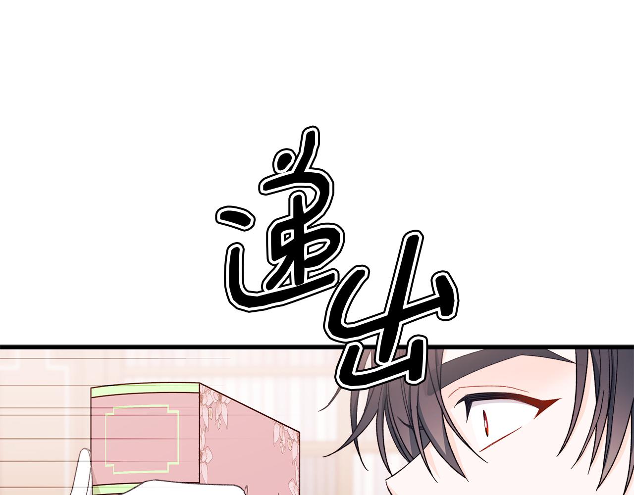 第67话 完美新婚需要教科书？247