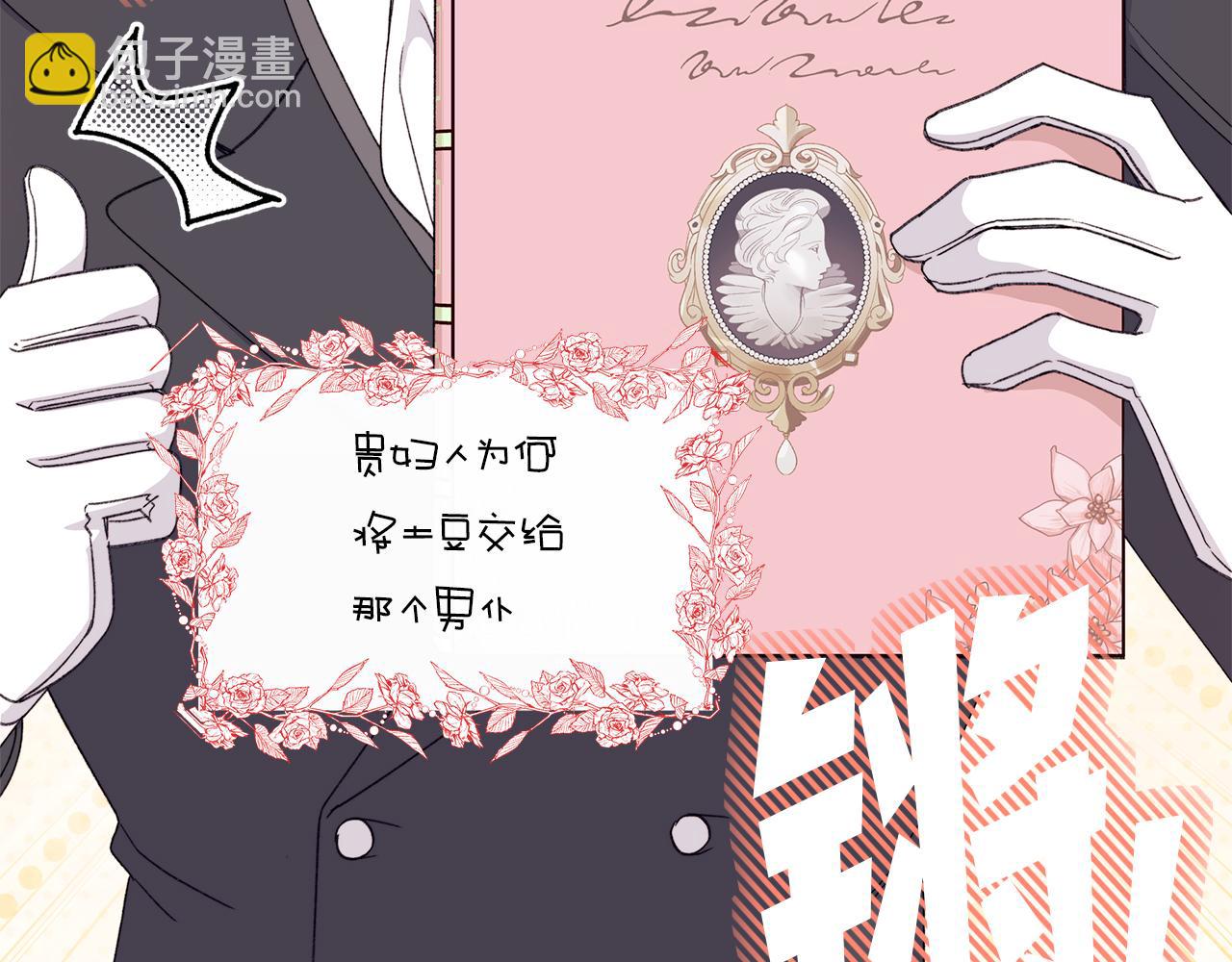 第67话 完美新婚需要教科书？251