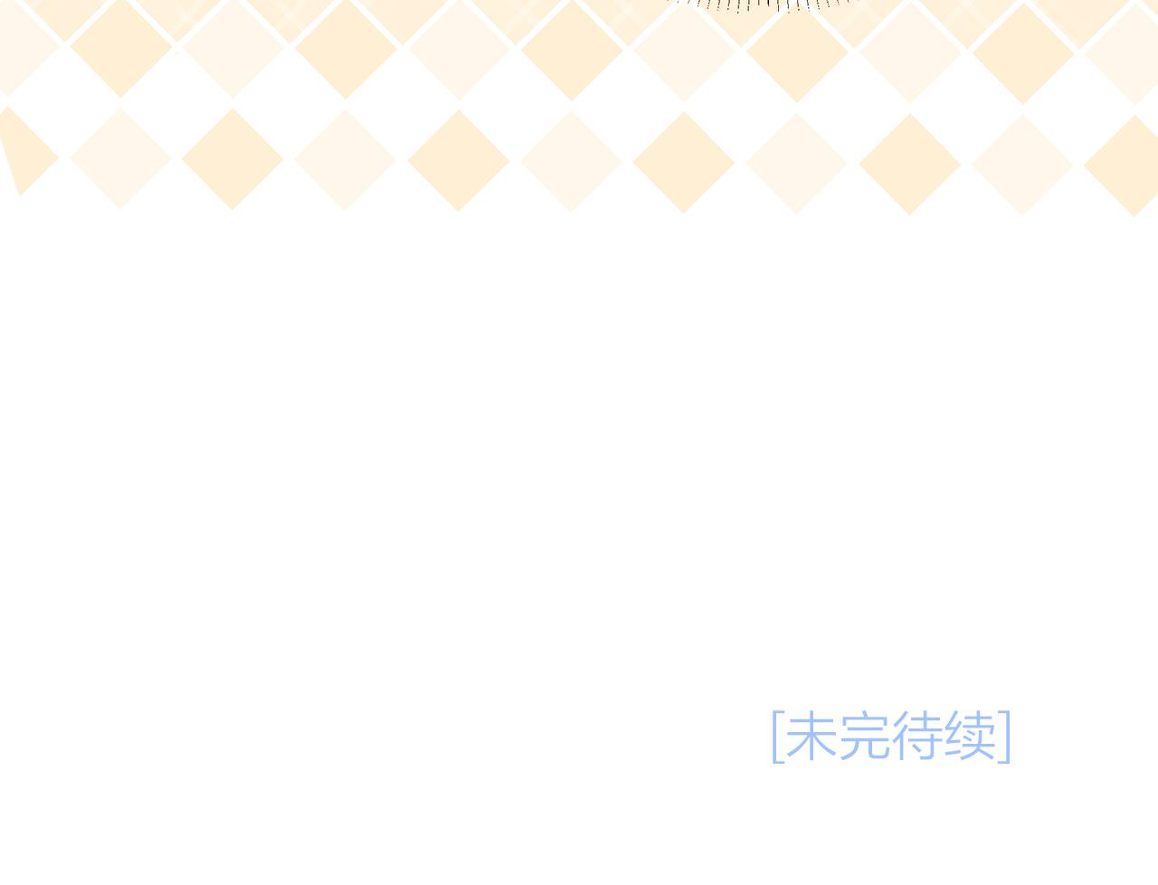 第67话 完美新婚需要教科书？255