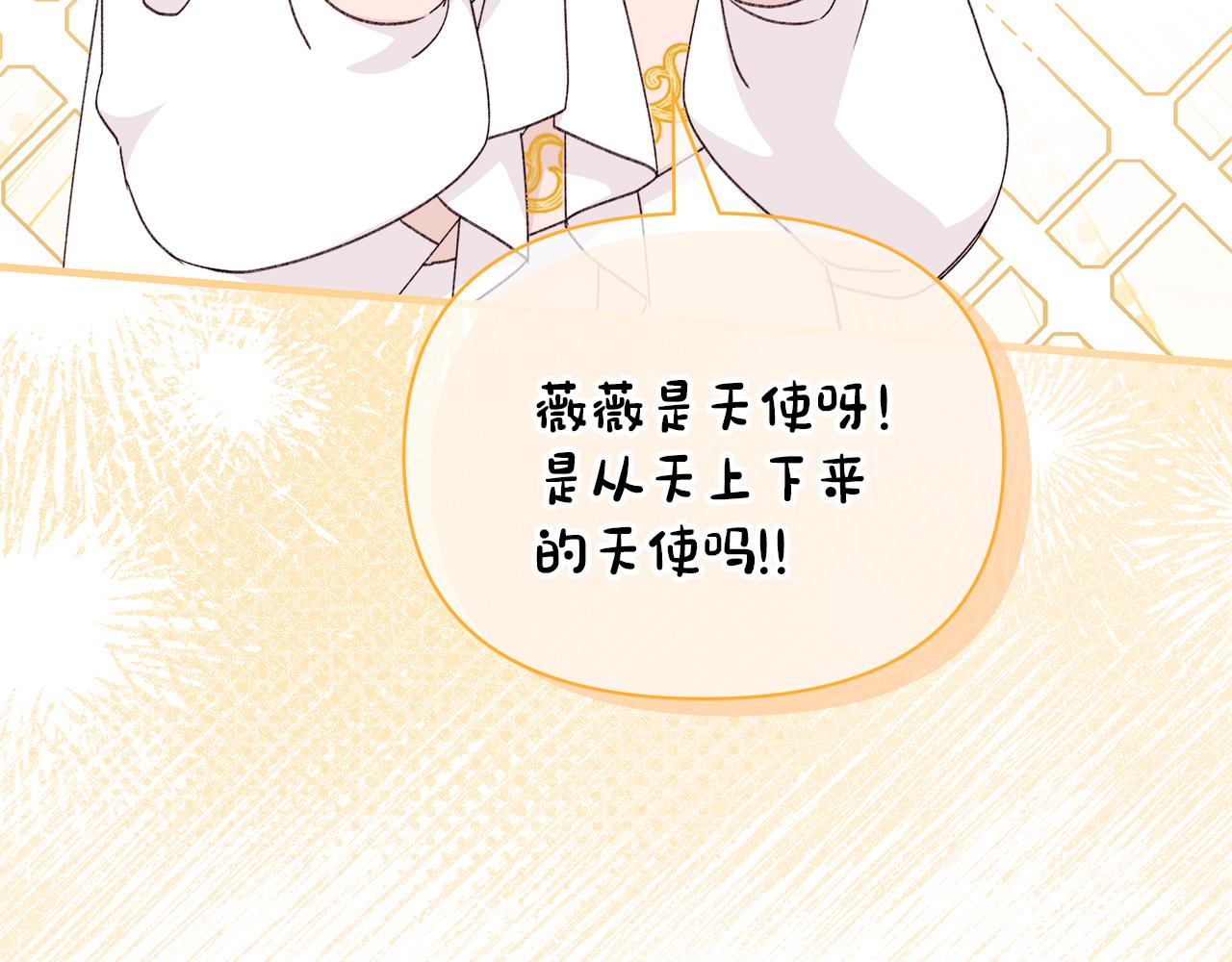 第67话 完美新婚需要教科书？36