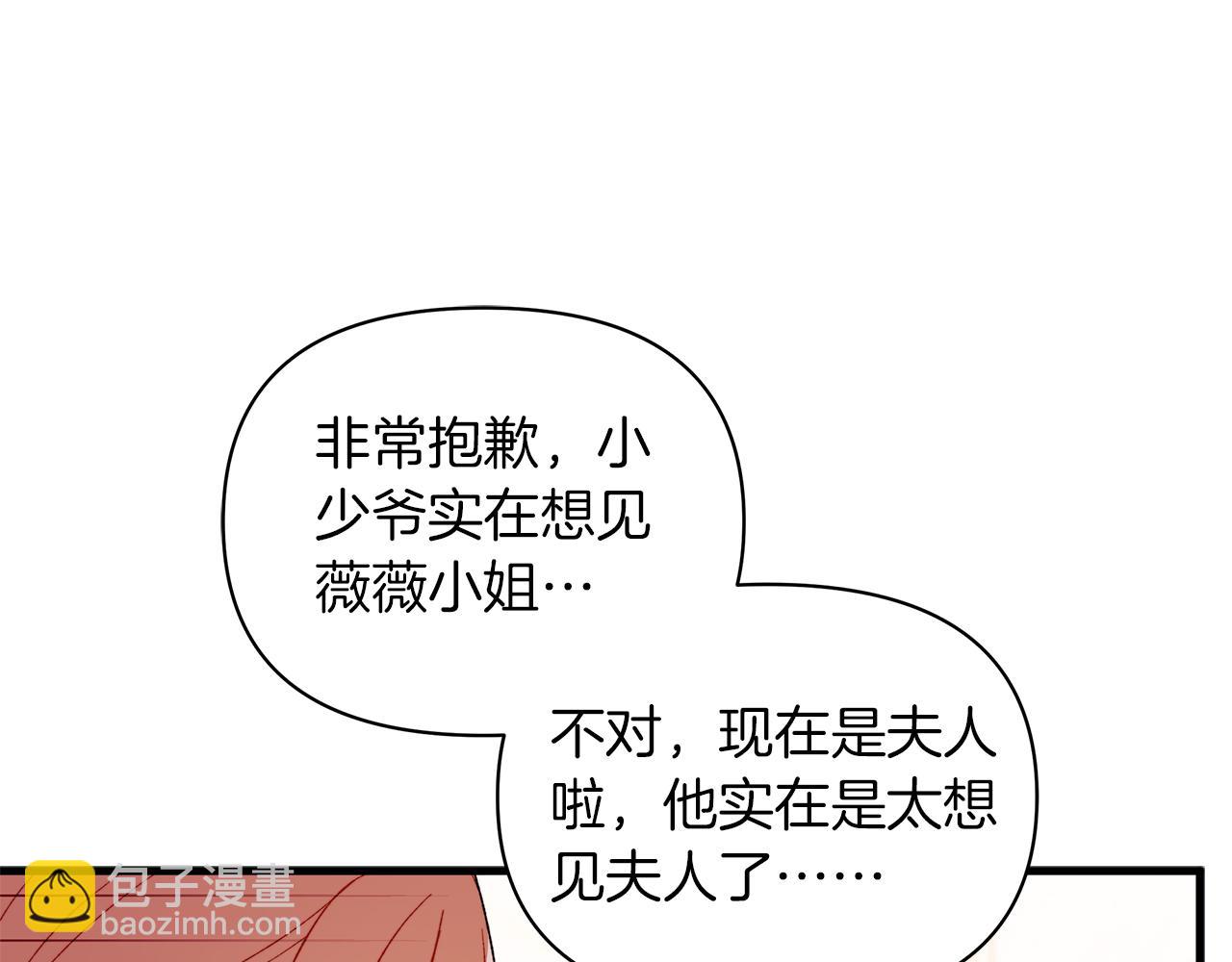 第67话 完美新婚需要教科书？41