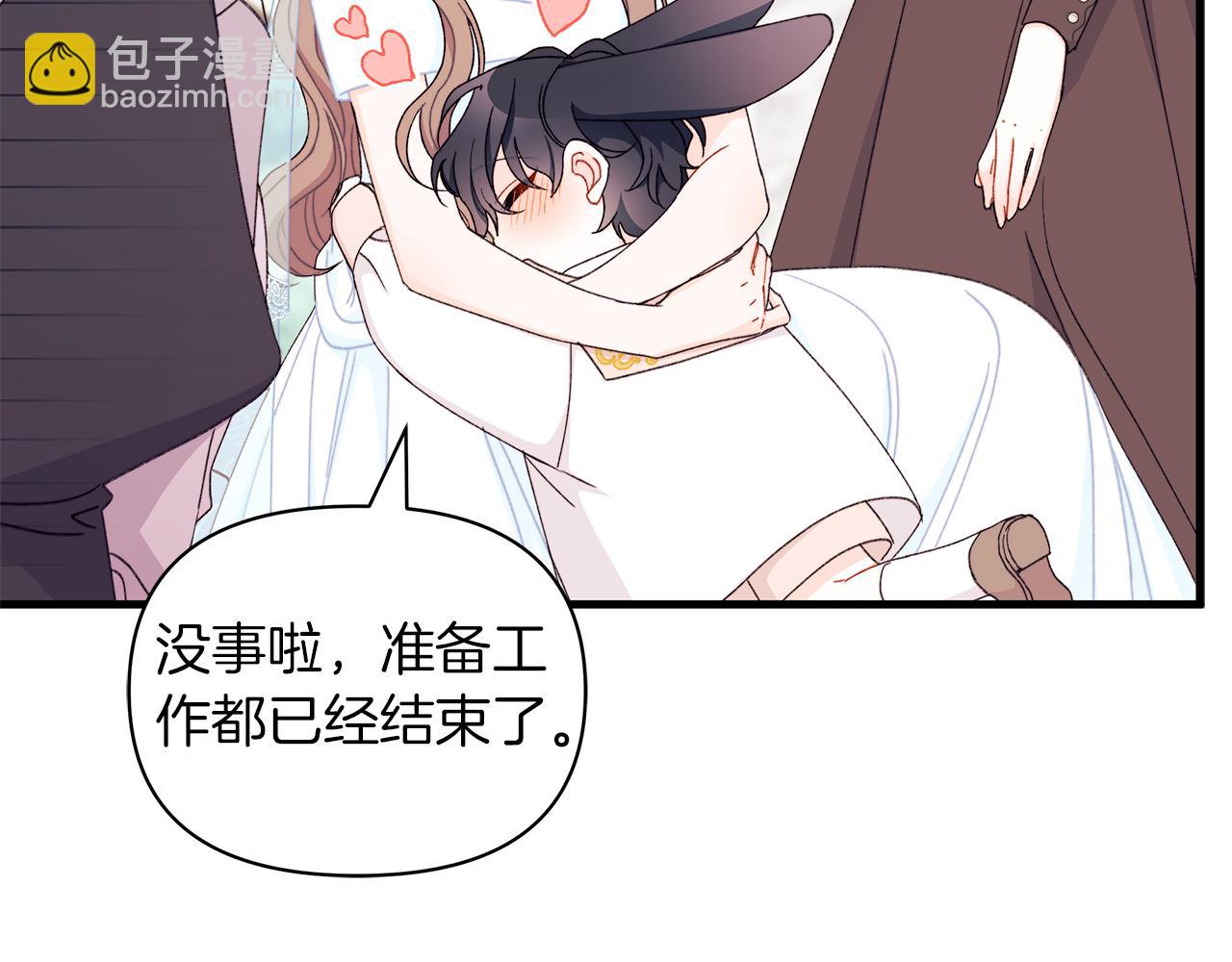 第67话 完美新婚需要教科书？43