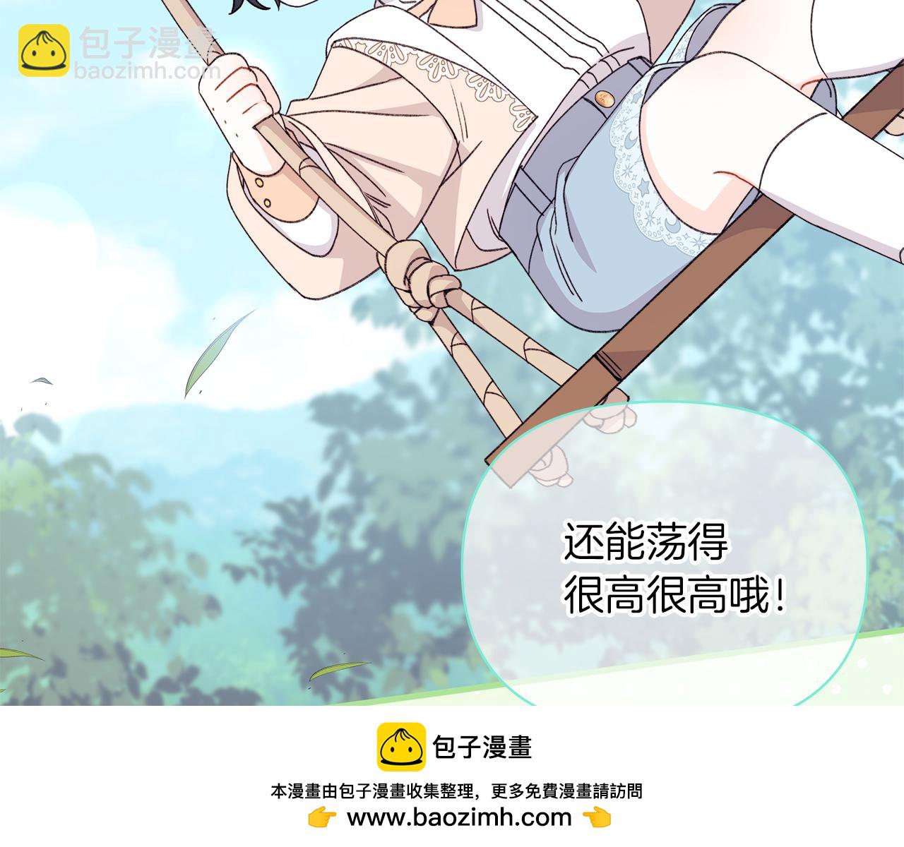 第67话 完美新婚需要教科书？49