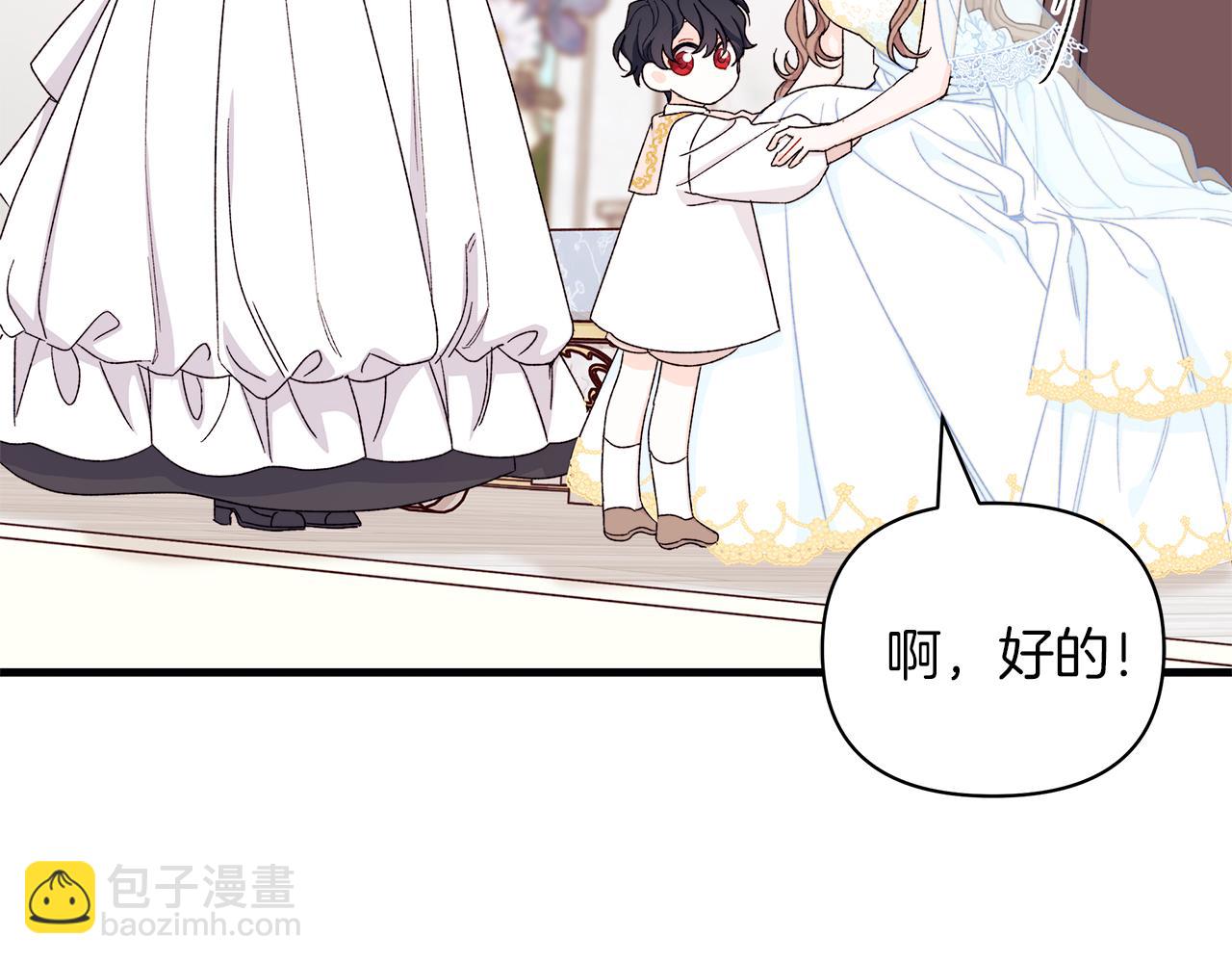 第67话 完美新婚需要教科书？64