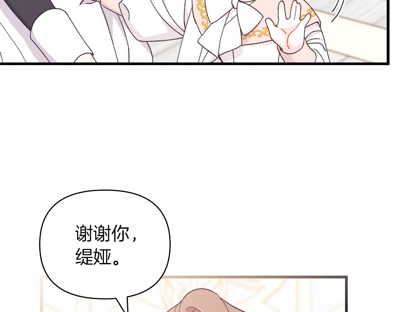 第67话 完美新婚需要教科书？67