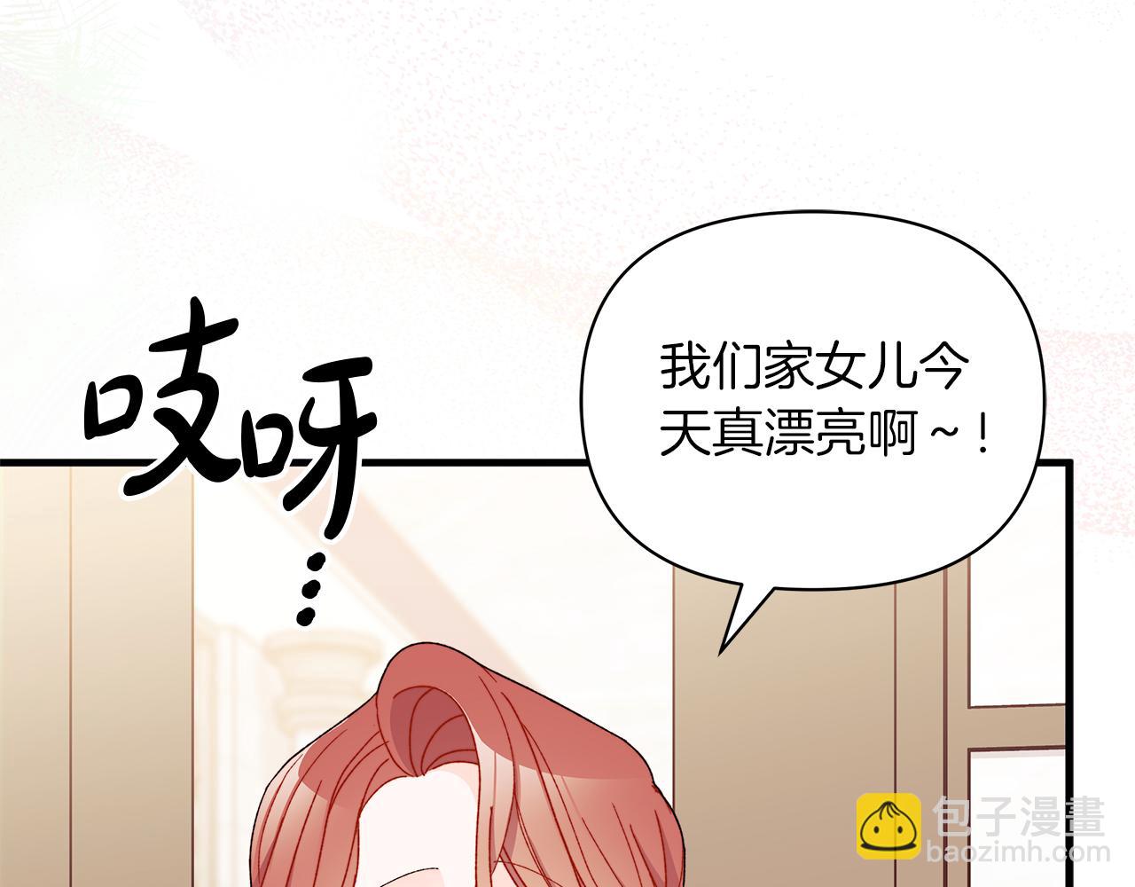 第67话 完美新婚需要教科书？76