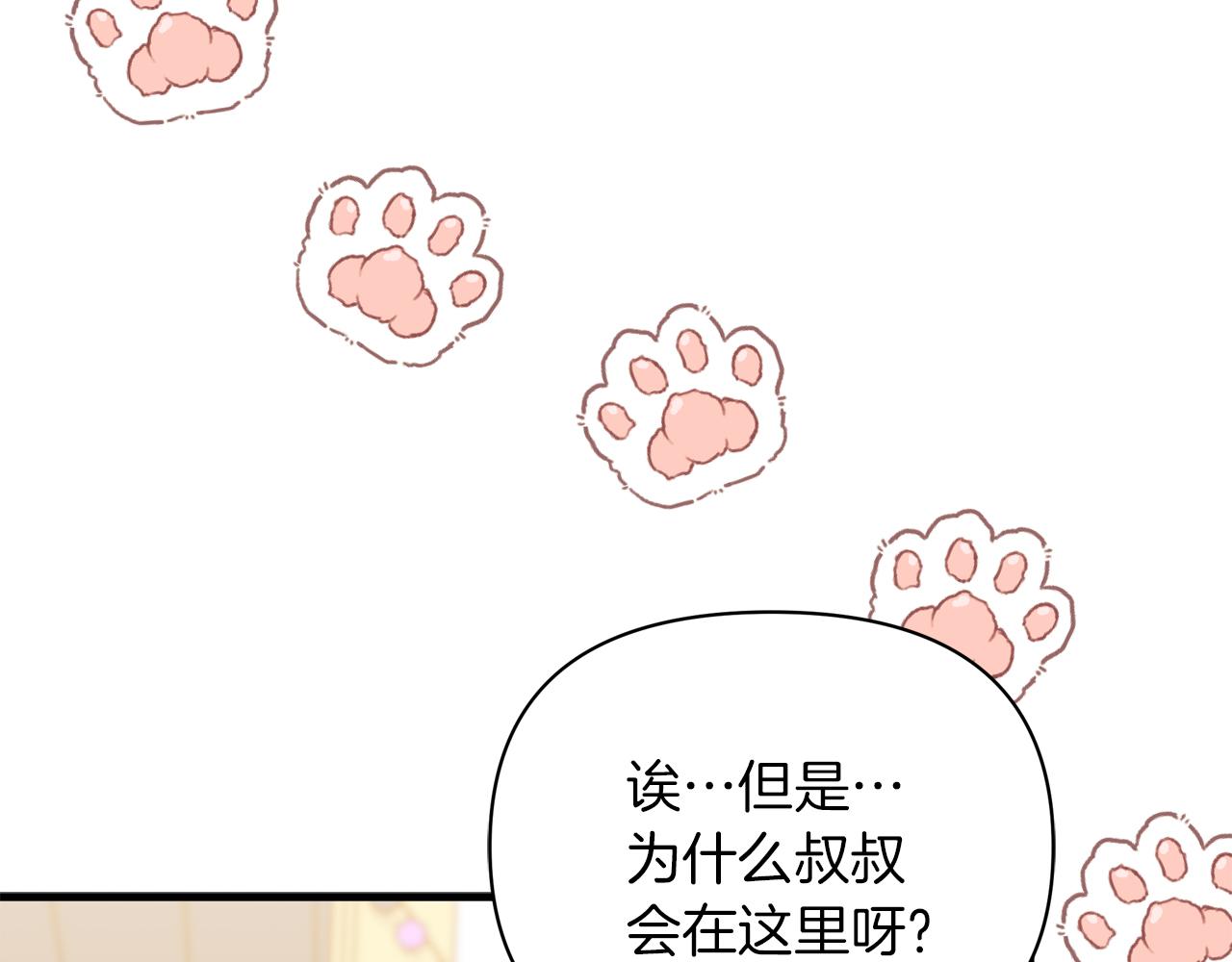 第69话 你们瞒着我自己玩114