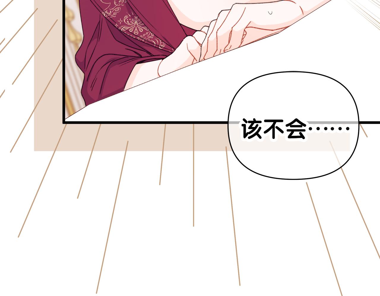 第69话 你们瞒着我自己玩118
