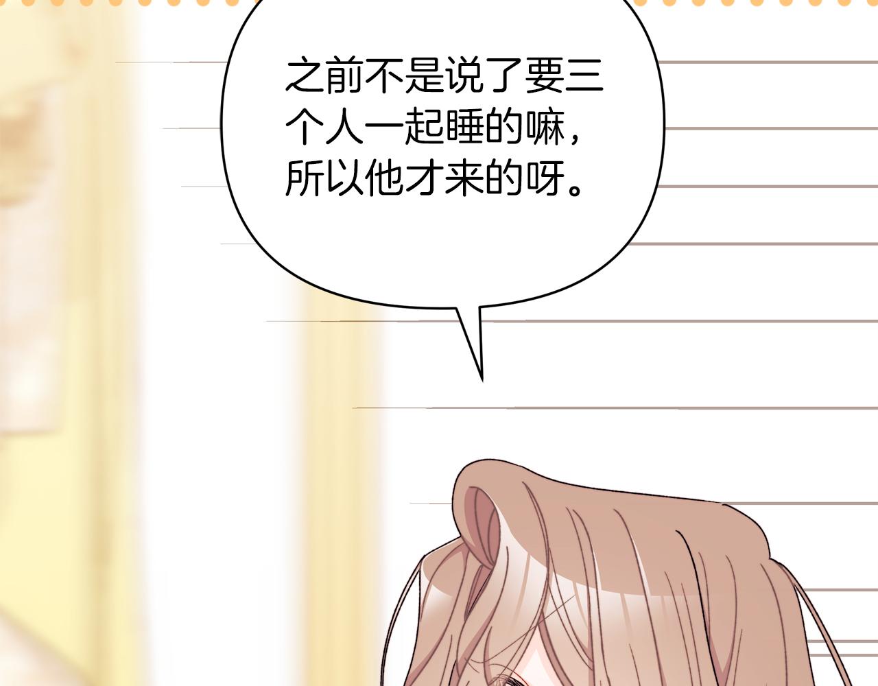 第69话 你们瞒着我自己玩127