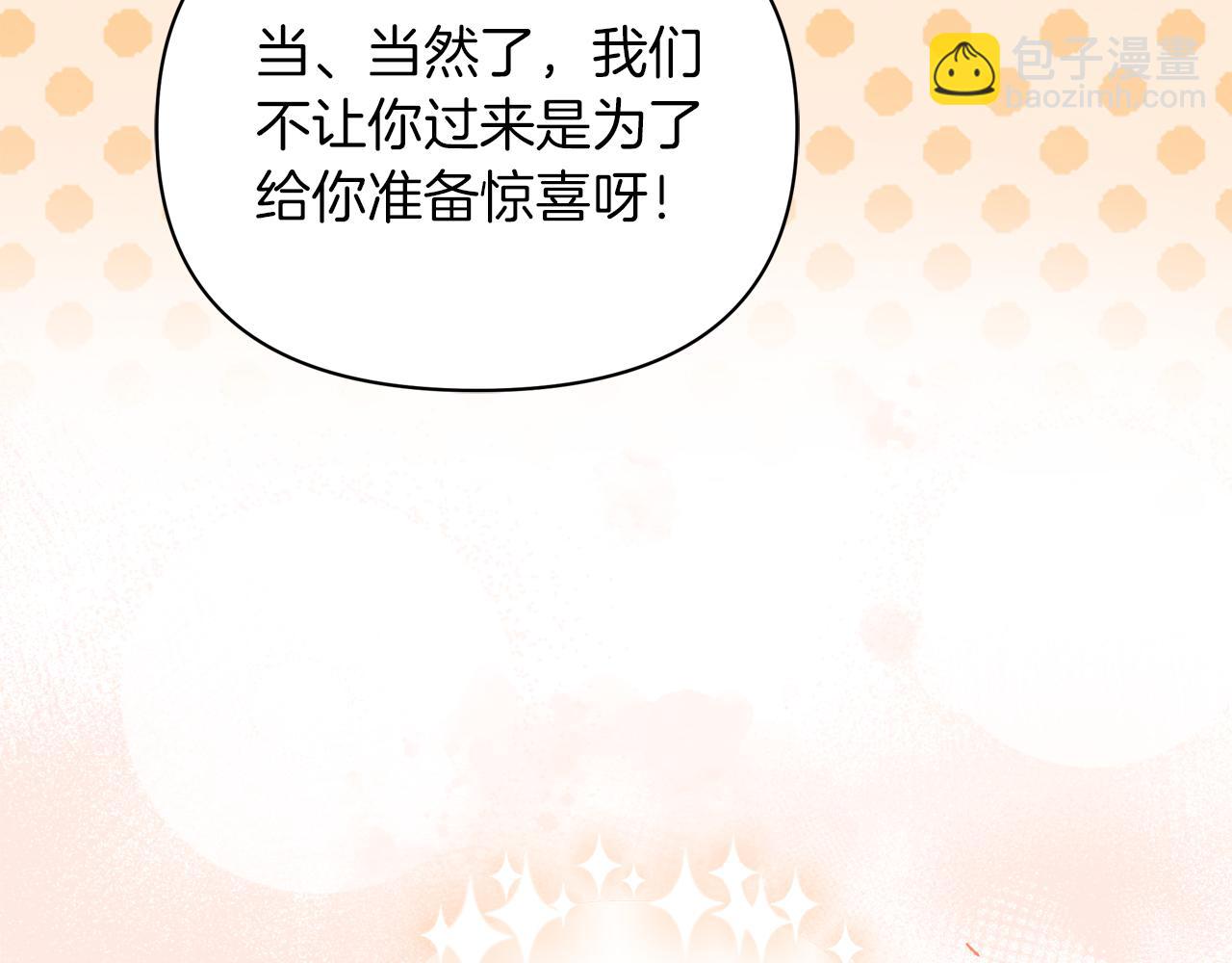 第69话 你们瞒着我自己玩130