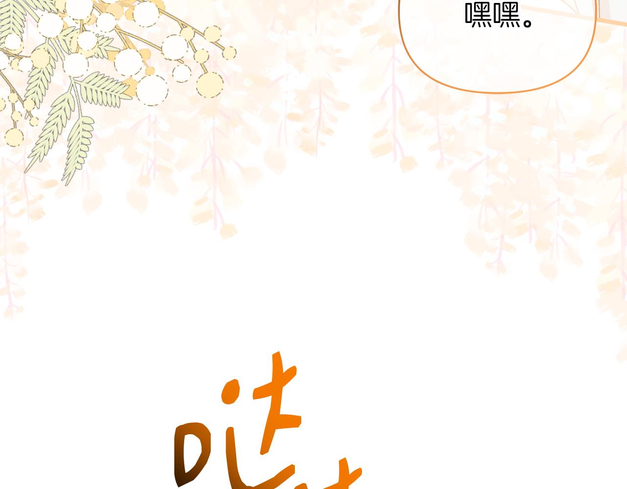 第69话 你们瞒着我自己玩138