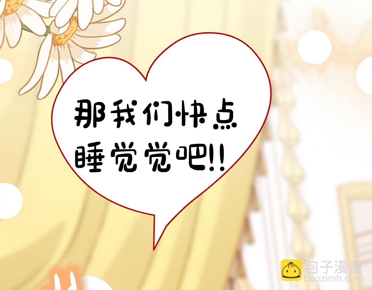 第69话 你们瞒着我自己玩141