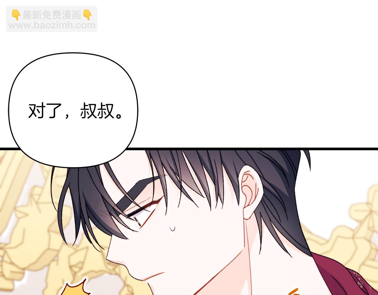 第69话 你们瞒着我自己玩154