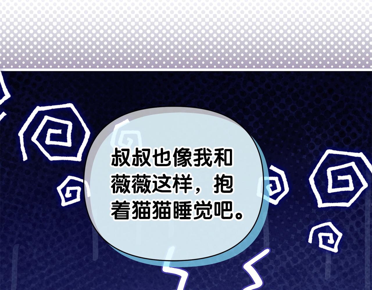 第69话 你们瞒着我自己玩160