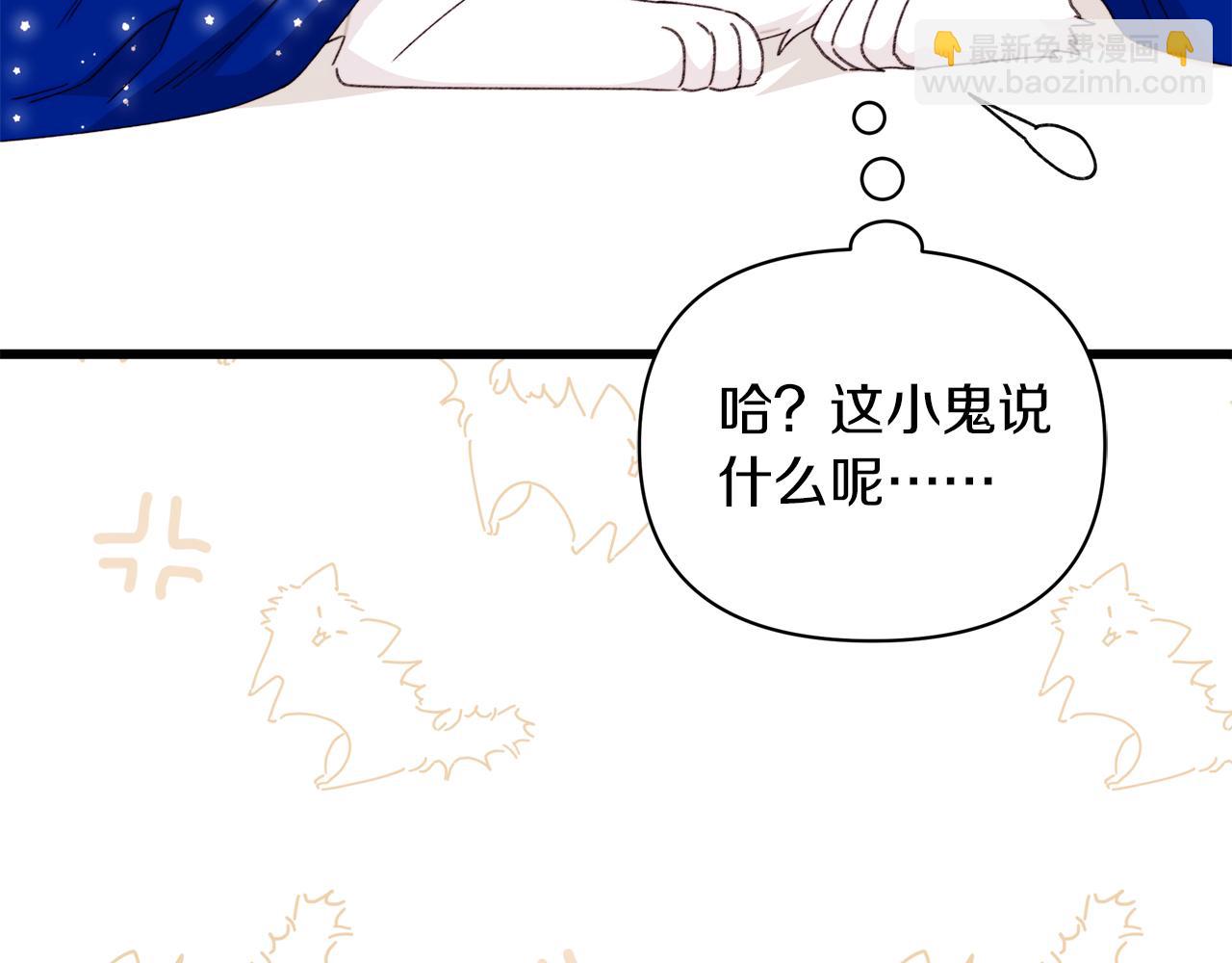 第69话 你们瞒着我自己玩17