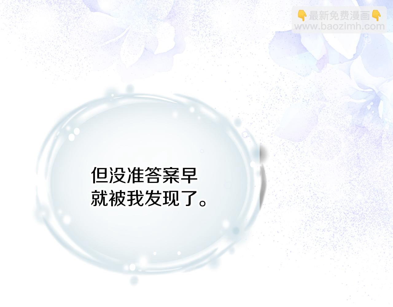 第69话 你们瞒着我自己玩188