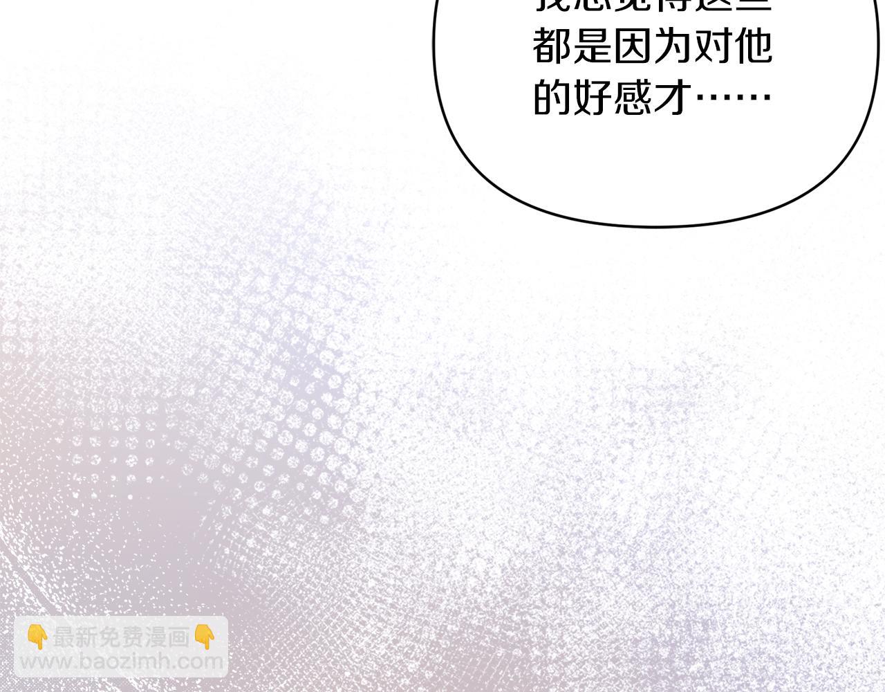 第69话 你们瞒着我自己玩197
