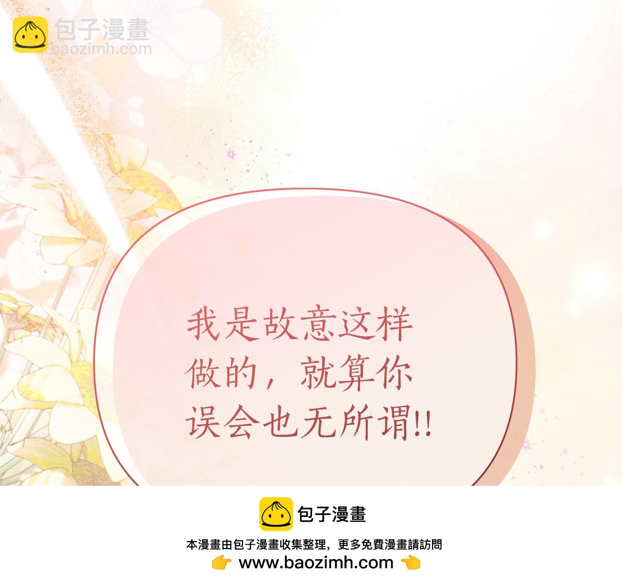第69话 你们瞒着我自己玩204