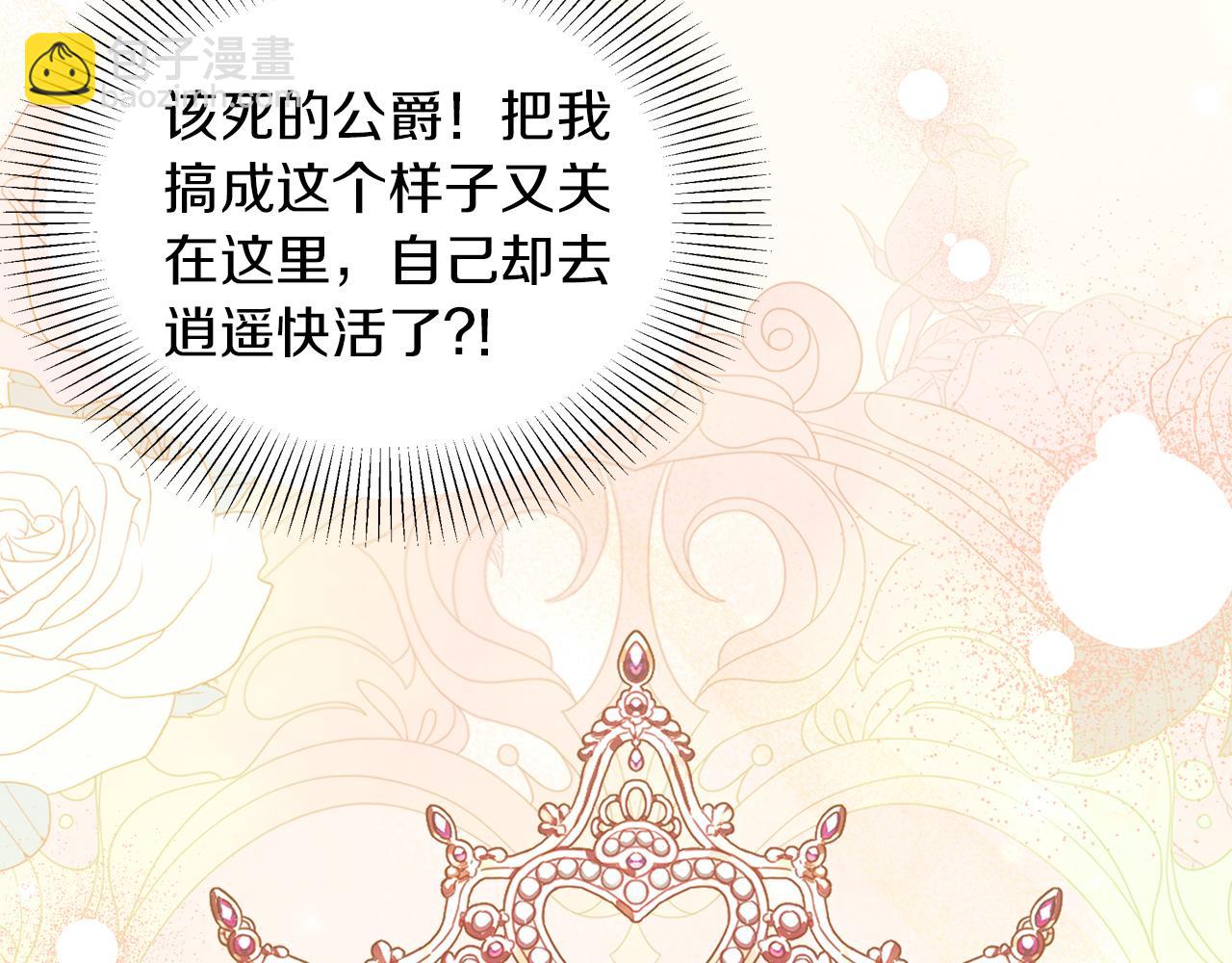 第69话 你们瞒着我自己玩21