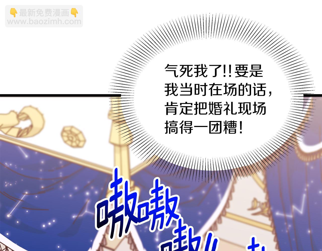第69话 你们瞒着我自己玩26