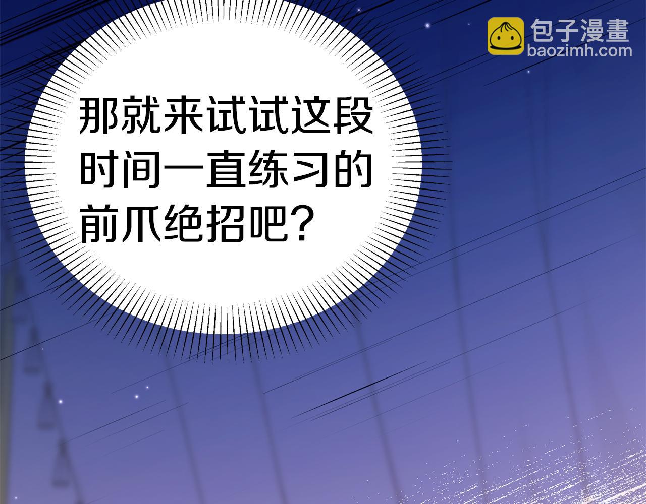 第69话 你们瞒着我自己玩33