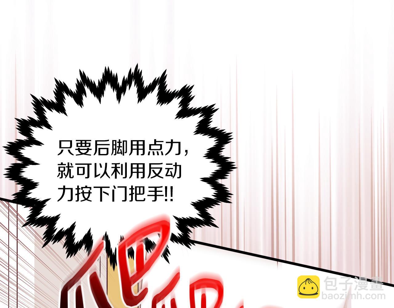 第69话 你们瞒着我自己玩51