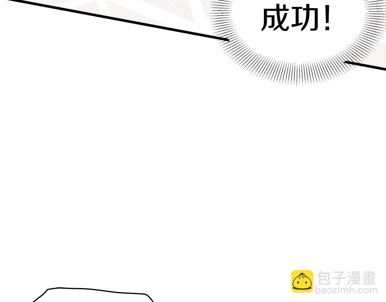 第69话 你们瞒着我自己玩56