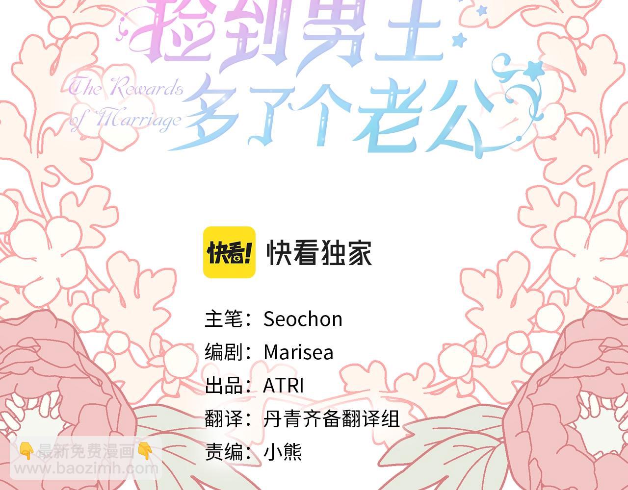 第69话 你们瞒着我自己玩62