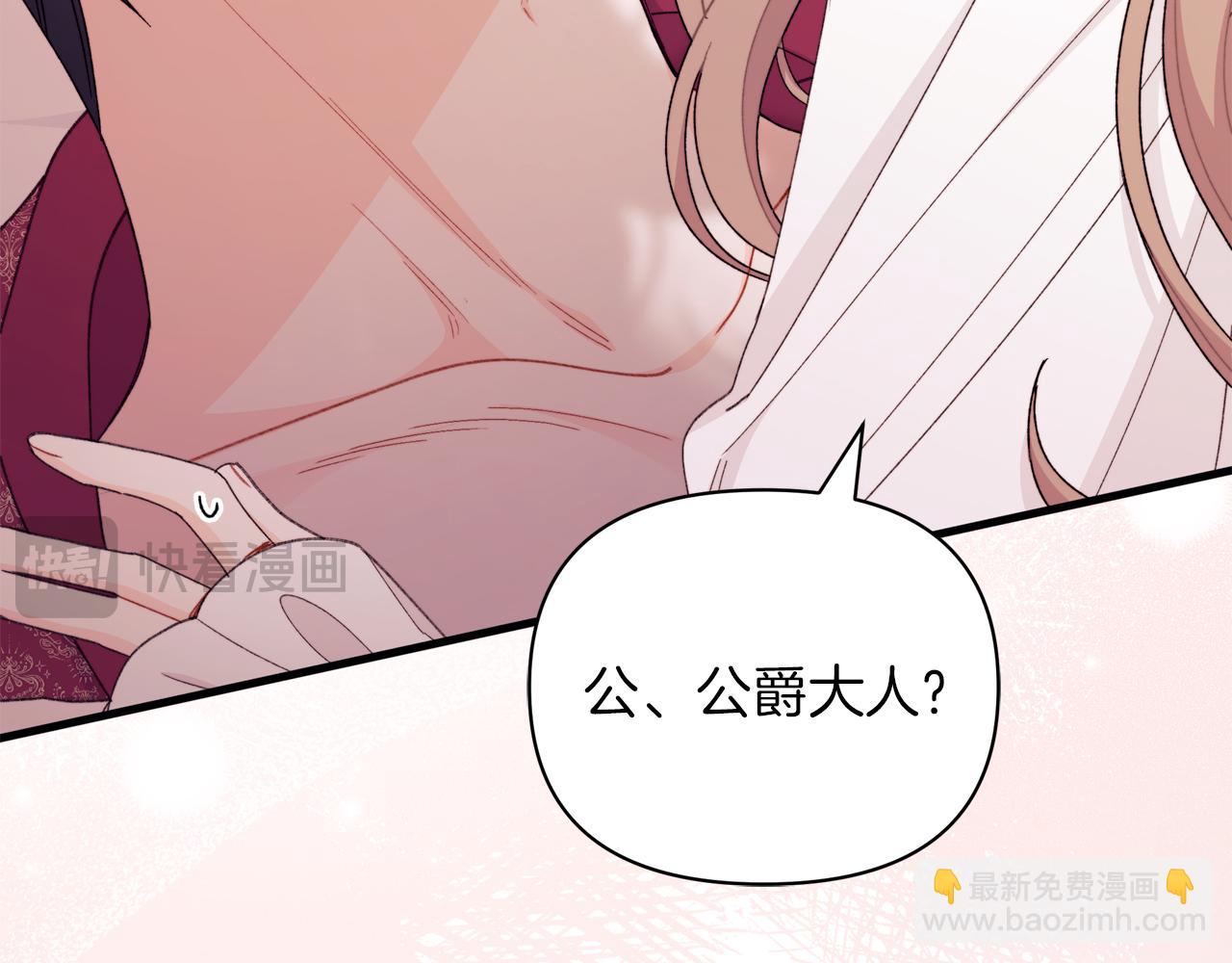 第69话 你们瞒着我自己玩84